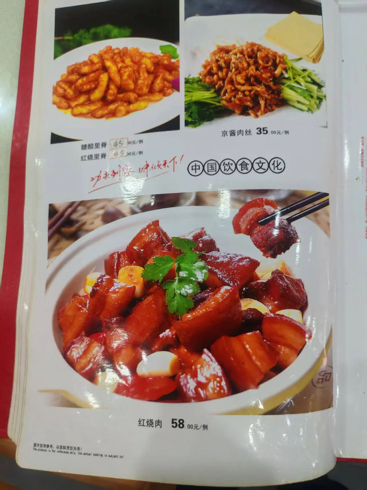 泸州饭店经典热菜