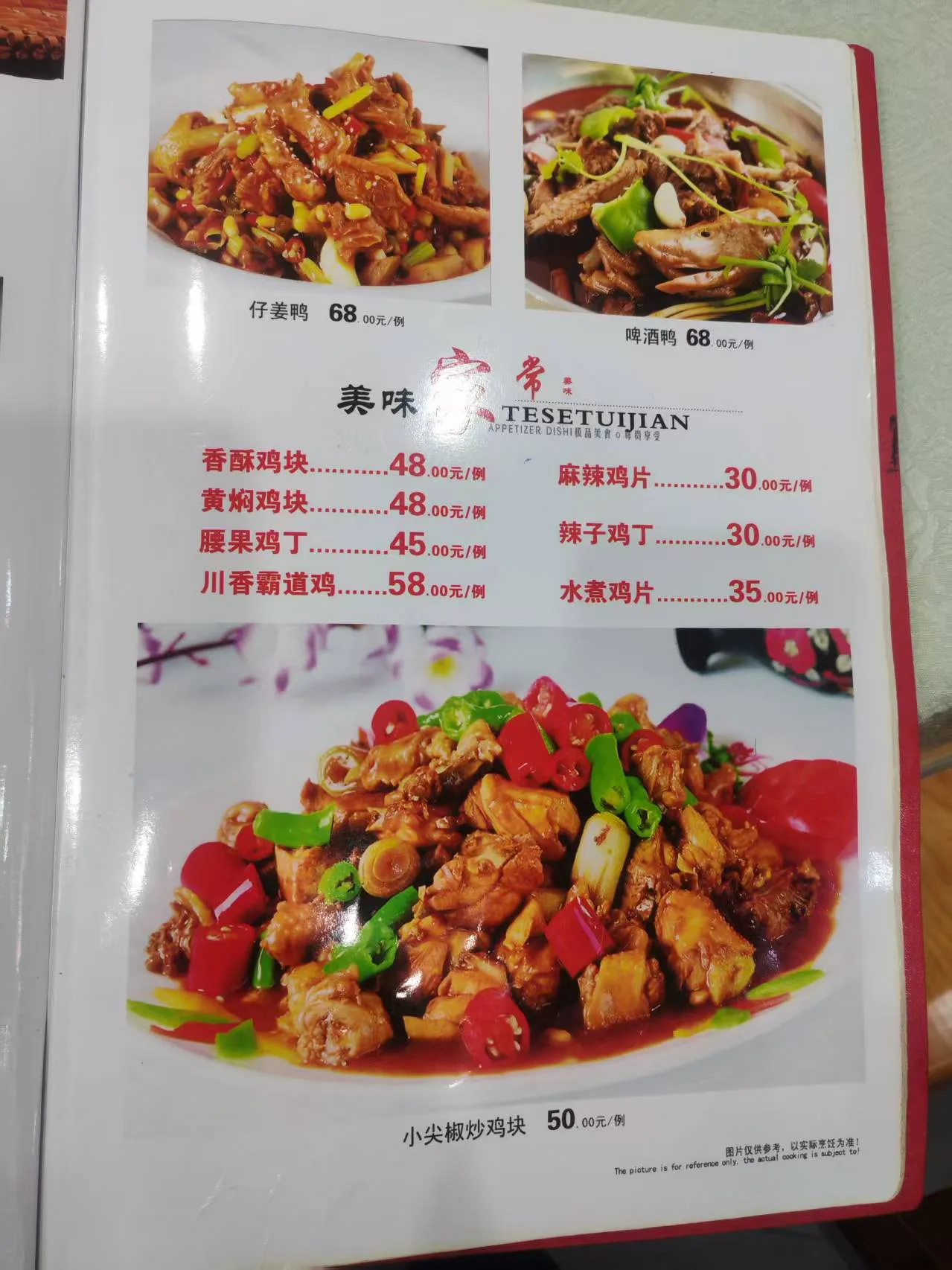 泸州饭店特色小炒