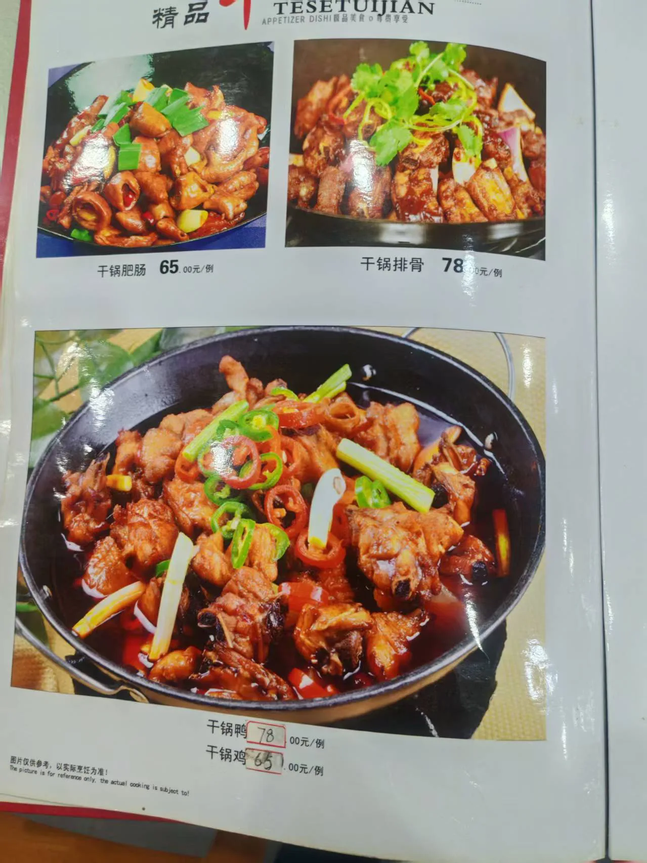 泸州饭店菜品图片 2
