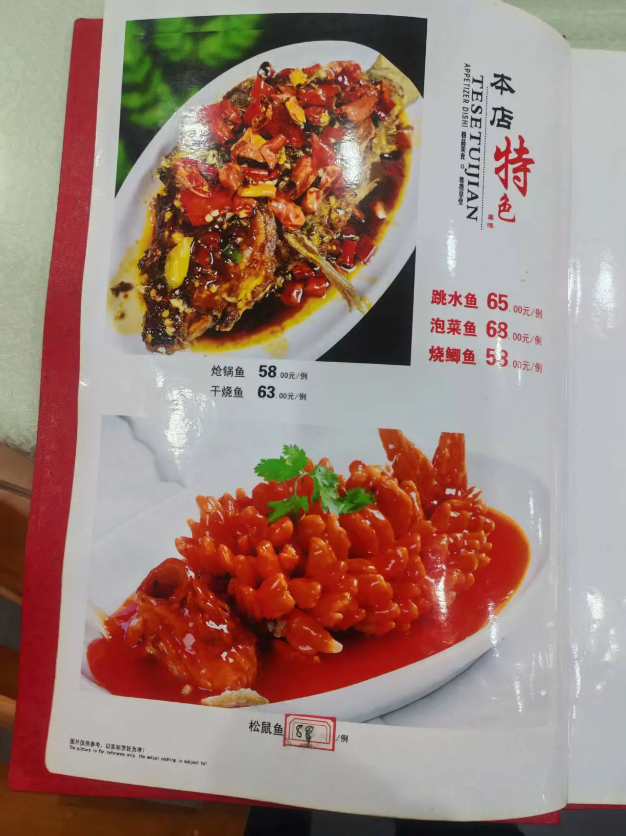 泸州饭店特色鱼菜