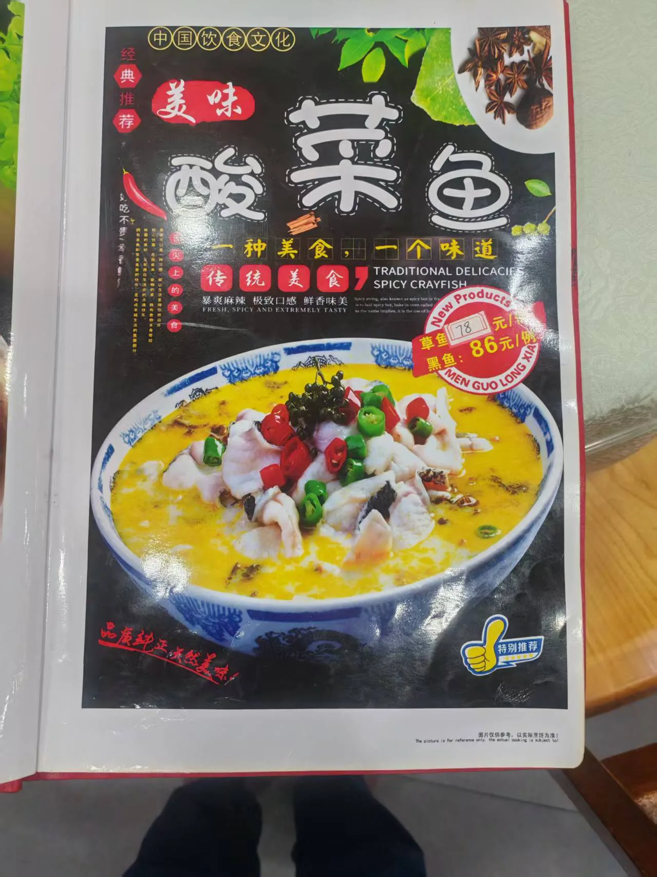 泸州饭店蒸鱼