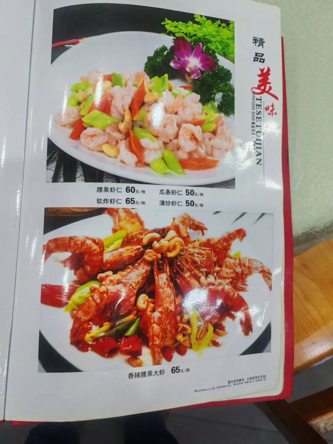 泸州饭店菜品图片 1